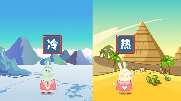 兔宝宝学反义词app 兔宝宝学反义词安卓版