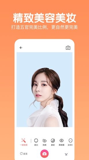 照片美颜相机app v2.0.0 安卓版2