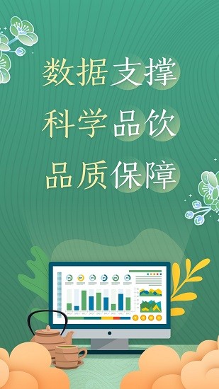 品茶去app 品茶去app官方版下载