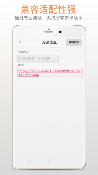 二维码条形码扫描器 v3.1.5 安卓版1