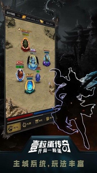 一粒蛋传奇手游 v52 安卓版0