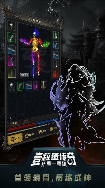 一粒蛋传奇手游 v52 安卓版2