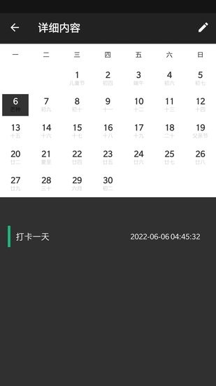 定制Todo手机版 v1.0.1 安卓版2