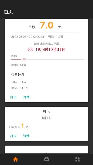 定制Todo手机版 v1.0.1 安卓版3