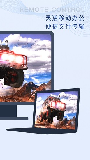 闪门远程app v4.0.0.0 安卓版1