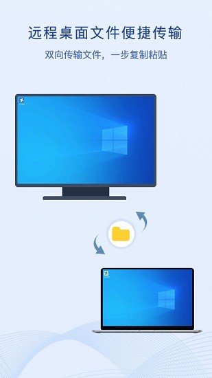 闪门远程app v4.0.0.0 安卓版3