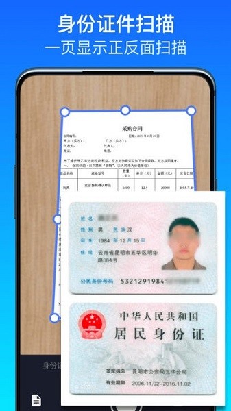 扫描全能王pro版本 v11.0.0 安卓版1