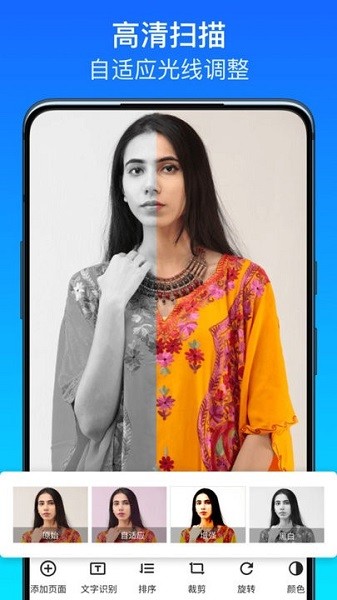 扫描全能王pro版本 v11.0.0 安卓版3