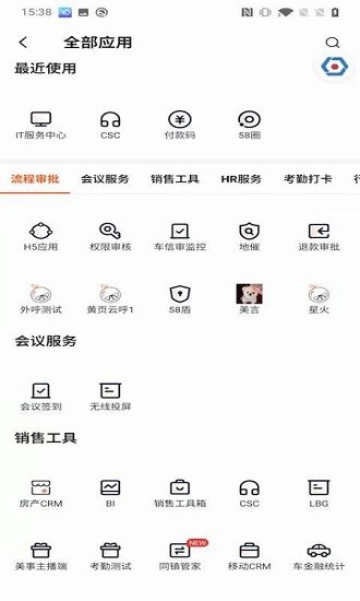 58美事客户端 v5.12.0 安卓版1