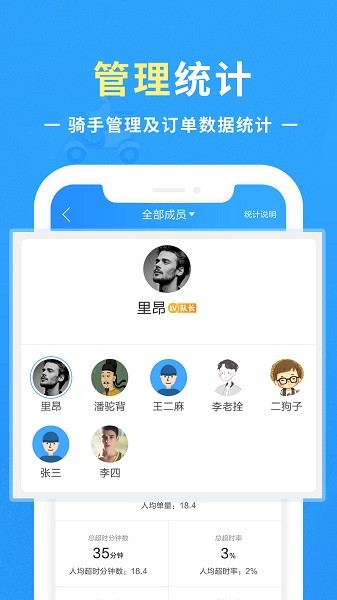 校跑跑 v1.4.1 安卓版2
