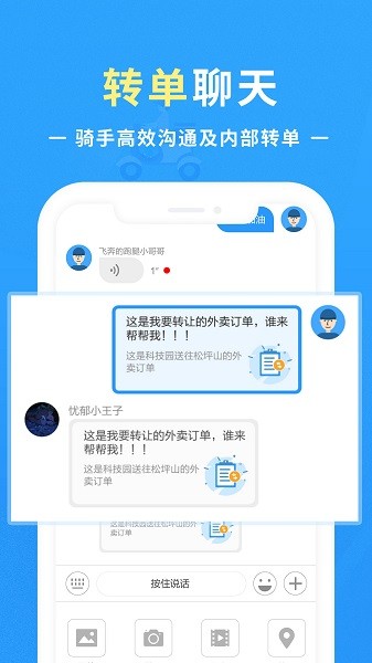 校跑跑 v1.4.1 安卓版3
