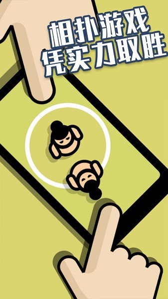 2人聚会小游戏 v1.0.40 安卓最新版1