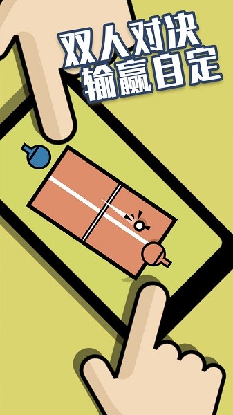 2人聚会小游戏 v1.0.40 安卓最新版2