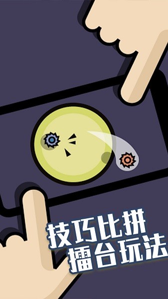 2人聚会小游戏 v1.0.40 安卓最新版3