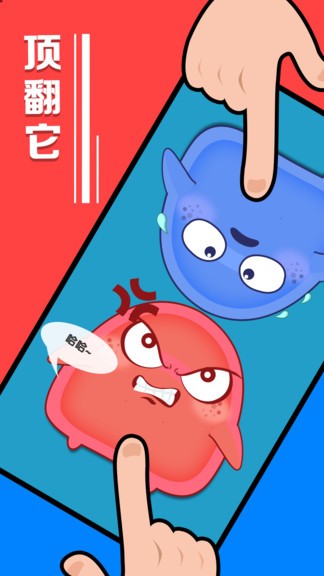 暴力解压小游戏 v1.0.6 安卓版0