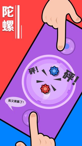 暴力解压小游戏 v1.0.6 安卓版2