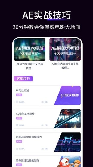 拍照特效app v1.0.1 安卓版2