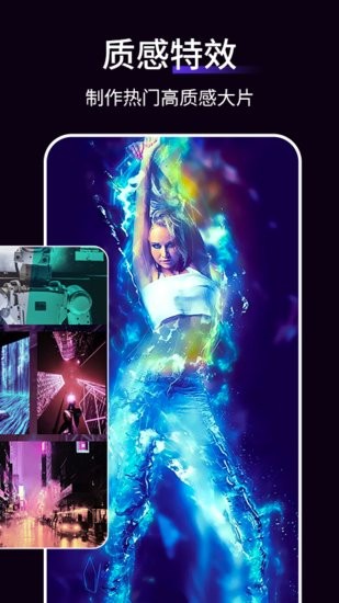 拍照特效app v1.0.1 安卓版3