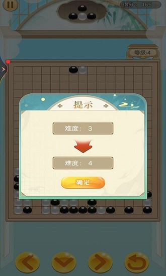 五子棋俄罗斯方块手机最新版 v1.2 安卓版0