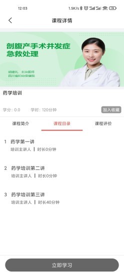 四川妇幼平台 v1.1.0 安卓版2