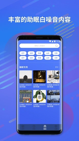 分贝仪噪音计app最新版 v1.0.5 安卓版3