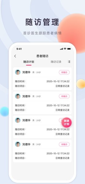山西云上妇幼手机版 v1.0.0 安卓版3