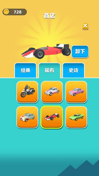 我的豪车会进化 我的豪车会进化手机版