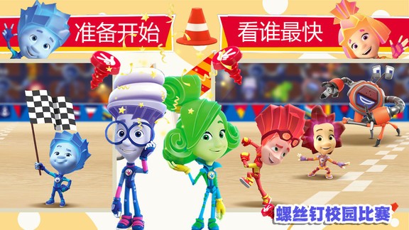 螺丝钉校园比赛 v1.0 安卓版2