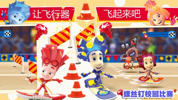 螺丝钉校园比赛 v1.0 安卓版1