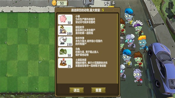 植物暴打僵尸 v1.0 安卓版0