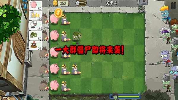 植物暴打僵尸 v1.0 安卓版2