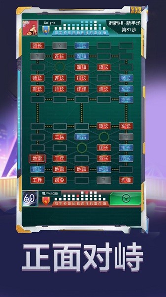 军棋大作战小游戏 v1.0.0 安卓版1