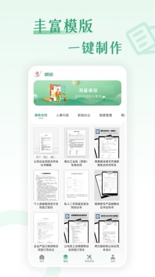 word工作软件+手机版 v1.1 安卓版0