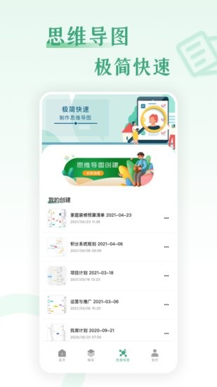 word工作软件+手机版 v1.1 安卓版1