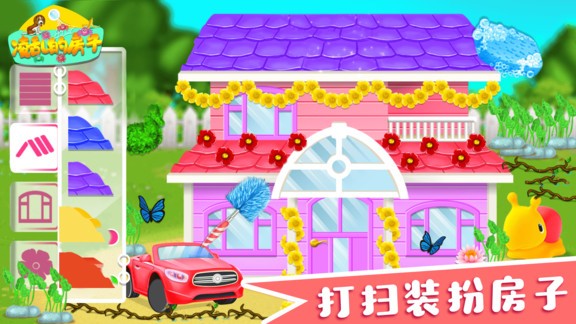 凌乱的房子游戏 v2.0 安卓版3