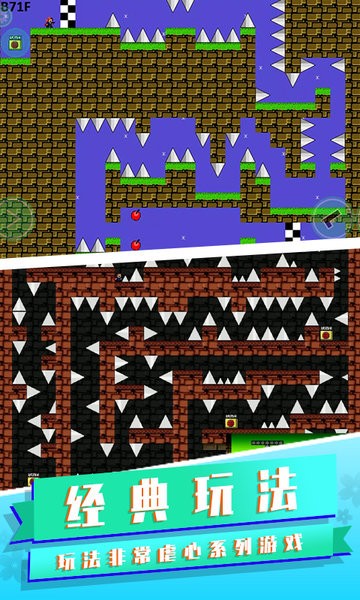 无敌一命通关iwanna游戏 v1.0 安卓版0