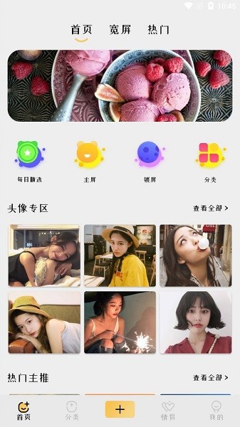 趣玩壁纸app v1.1 安卓版0