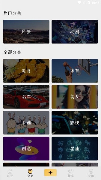 趣玩壁纸app v1.1 安卓版1