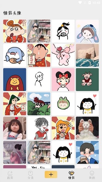 趣玩壁纸app v1.1 安卓版2