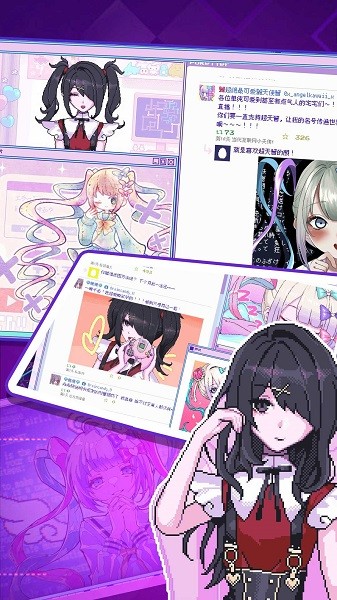 可爱主播的依赖手游 v1.01 安卓版2