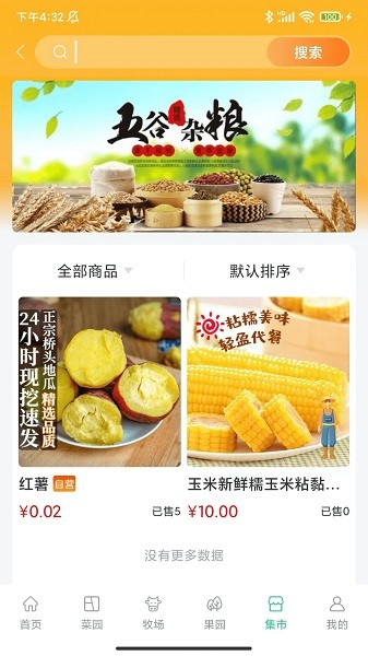 源生园软件下载 源生园app下载