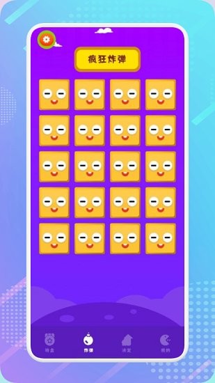 聚会小游戏软件 v1.1 安卓版0