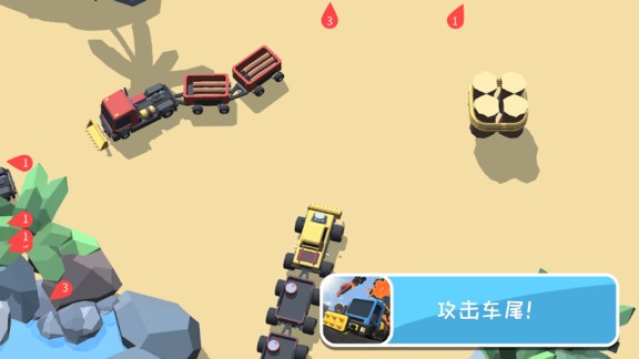 车尾大作战 车尾大作战手机版