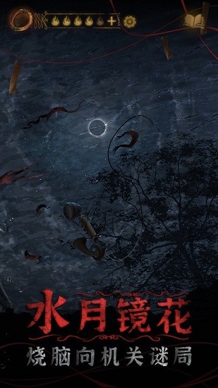 山村老屋鬼新娘解密游戏 v1.0 安卓版3