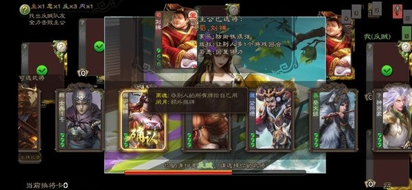 三国杀弱化版手游 三国杀弱化版