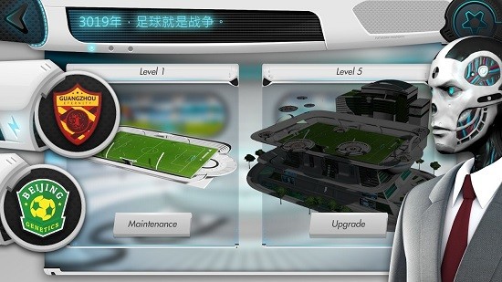 未来足球经理 未来足球经理游戏