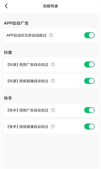 广告拦截卫士手机版 v1.0.0 安卓版2