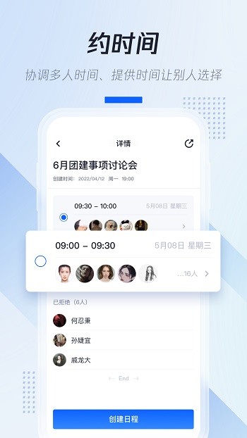 腾讯日历app v2.2.0.412 安卓版0