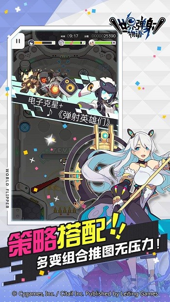 世界弹射物语手游 v1.7.0 安卓版4