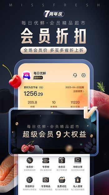 每日优鲜配送app v10.0.14 官方安卓版2